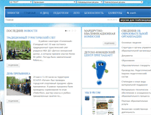 Tablet Screenshot of duc-mzk.ru